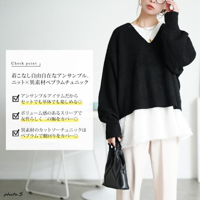 春新作 大きいサイズ レディース チュニック セット Vネッククロップドニット＆フリンジペプラムチュニック2点セット 長袖 ニット リブ クロップド丈 フリンジ ロング Vネック レイヤード 秋服 冬服 春服 LL 2L 3L 4L 5L ブルー チャコール ブラック 黒 ゴールドジャパン_2