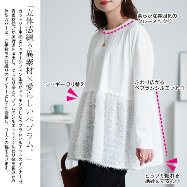 春新作 大きいサイズ レディース チュニック セット Vネッククロップドニット＆フリンジペプラムチュニック2点セット 長袖 ニット リブ クロップド丈 フリンジ ロング Vネック レイヤード 秋服 冬服 春服 LL 2L 3L 4L 5L ブルー チャコール ブラック 黒 ゴールドジャパン_4