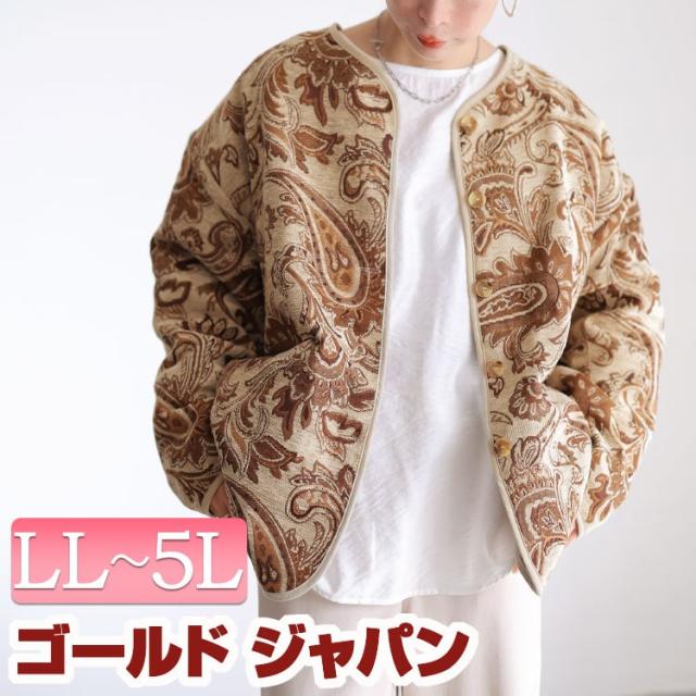 冬新作 大きいサイズ レディース アウター ジャケット コート 配色パイピングペイズリー柄ジャケット ノーカラージャケット ノーカラー ペイズリー 柄 キルティング パイピング ポケット ボタン 配色 防寒 上着 秋服 冬服 春服 LL 2L 3L 4L 5L ベージュ ゴールドジャパン