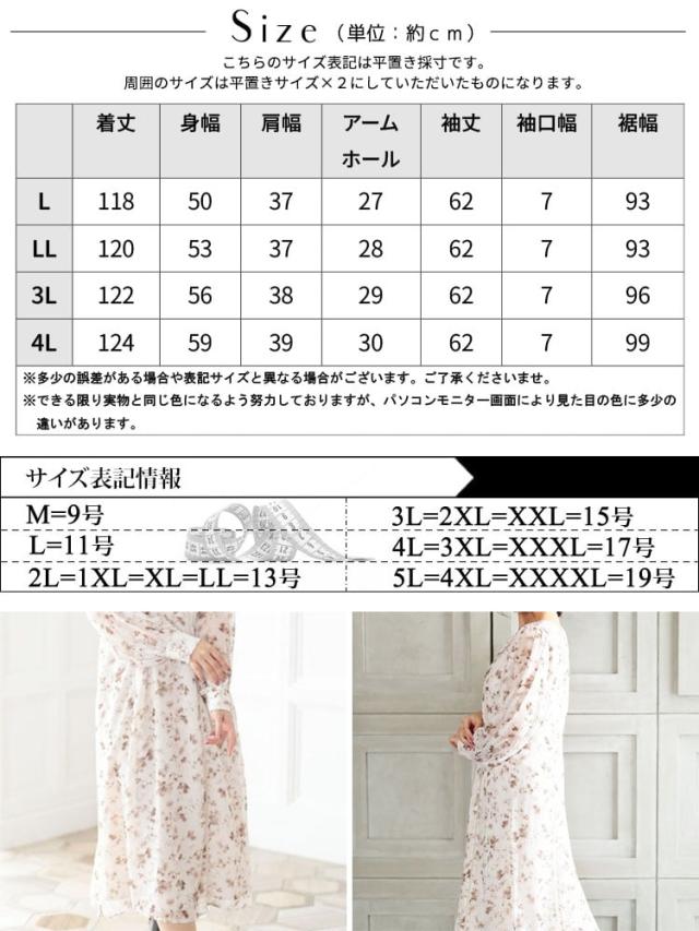 春新作 大きいサイズレディース ワンピース フラワープリントレース切替ワンピース Vネック 長袖 ボリューム袖 カフス 花柄 小花柄 切替え レース Aライン 裏地 フェミニン エレガント ゆったり 春服 秋服 L LL 2L 3L 4L ブラウン ゴールドジャパン ルワンユー ruwanyu
