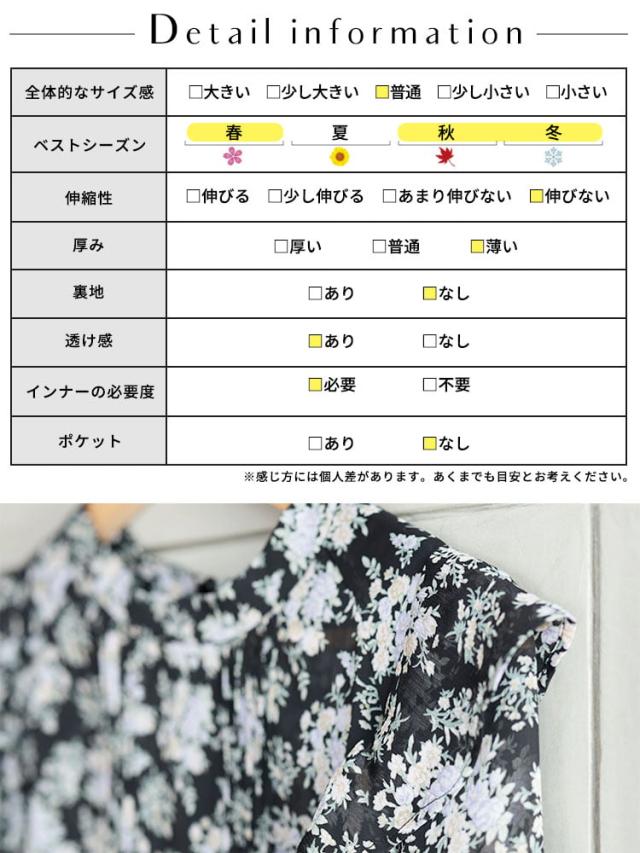 春新作 大きいサイズ レディース ワンピース 花柄シフォンワンピース ロング ロングワンピース 長袖 スタンドネック フリル 花柄 柄 透け感 シアー シフォン フェミニン ガーリー 切替え ゆったり 春服 秋服 L LL 2L 3L 4L ブラック ゴールドジャパン ルワンユー ruwanyu