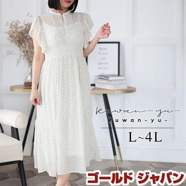 春新作 大きいサイズ レディース ワンピース ピンクタックプリーツワンピース ワンピ ロング インナー キャミソール セット 2点セット 小花柄 ピンタック ウエストゴム フレア フリル袖 ゆったり 夏服 秋服 L LL 2L 3L 4L ホワイト 白 ゴールドジャパン ルワンユー ruwanyu