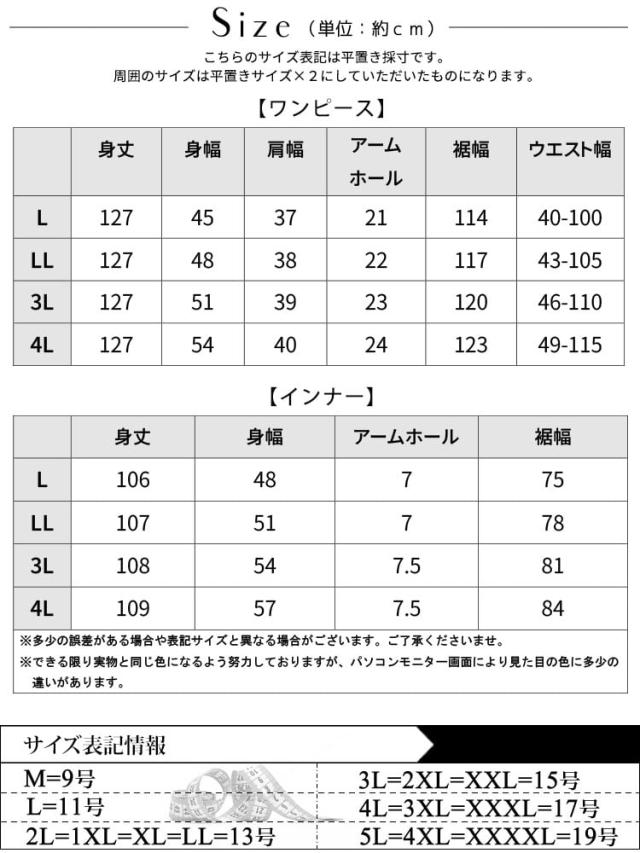春新作 大きいサイズ レディース ワンピース ピンクタックプリーツワンピース ワンピ ロング インナー キャミソール セット 2点セット 小花柄 ピンタック ウエストゴム フレア フリル袖 ゆったり 夏服 秋服 L LL 2L 3L 4L ホワイト 白 ゴールドジャパン ルワンユー ruwanyu