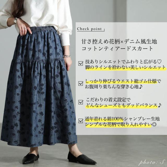 春新作 大きいサイズ レディース スカート ボトムス コットンシャンブレー花柄ティアードスカート ロングスカート 花柄スカート フレアスカート ロング 花柄 フレア ティアード ポケット ウエストゴム 柄 春服 夏服 秋服 冬服 LL 2L 3L 4L 5L ブルー 青 ゴールドジャパン_2