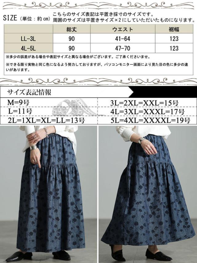 春新作 大きいサイズ レディース スカート ボトムス コットンシャンブレー花柄ティアードスカート ロングスカート 花柄スカート フレアスカート ロング 花柄 フレア ティアード ポケット ウエストゴム 柄 春服 夏服 秋服 冬服 LL 2L 3L 4L 5L ブルー 青 ゴールドジャパン_1