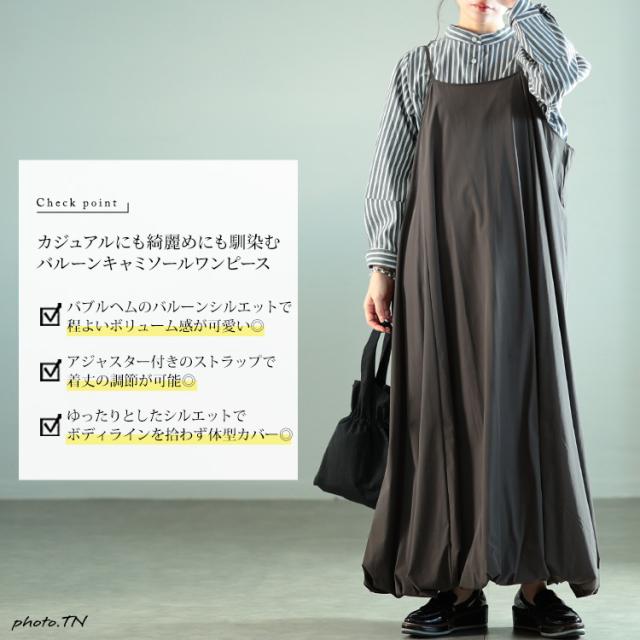 夏新作 途轍も無い大きさ レディース 衣装 バルーンキャミソールワンピース ワンピ ロング衣装 キャミワンピ ロング マキシ キャミ ノースリーブ 軽気球 衣嚢 A生産ライン マタニティ 春服 夏服 秋服 LL 2L 3L 4L 5L 黒いこと 黒 暗灰色 ゴールドジャパン