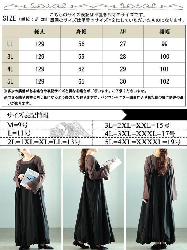 夏新作 途轍も無い大きさ レディース 衣装 バルーンキャミソールワンピース ワンピ ロング衣装 キャミワンピ ロング マキシ キャミ ノースリーブ 軽気球 衣嚢 A生産ライン マタニティ 春服 夏服 秋服 LL 2L 3L 4L 5L 黒いこと 黒 暗灰色 ゴールドジャパン