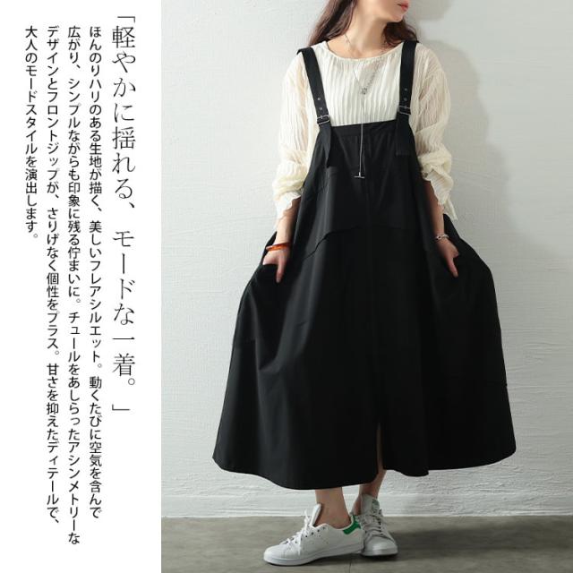 夏新作 大きいサイズ レディース ワンピース チュールレイヤードZIPジャンパースカート ワンピ ジャンパースカート ジャンスカ ノースリーブ ロング ジップ ZIP チュール ポケット Aライン レイヤード 春服 夏服 秋服 冬服 LL 2L 3L 4L 5L ブラック 黒 ゴールドジャパン_3