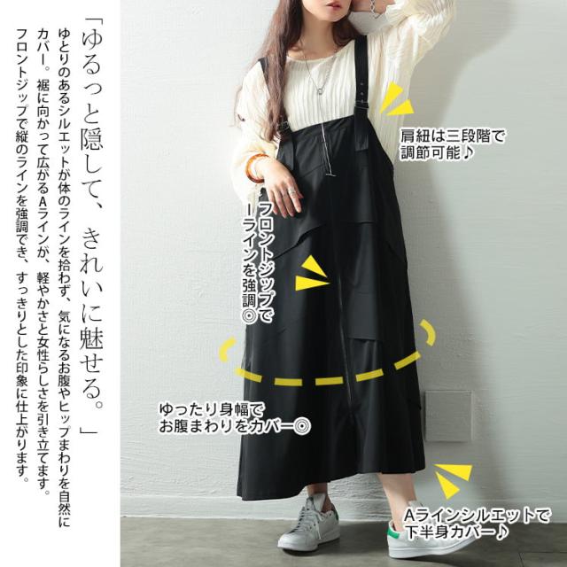 夏新作 大きいサイズ レディース ワンピース チュールレイヤードZIPジャンパースカート ワンピ ジャンパースカート ジャンスカ ノースリーブ ロング ジップ ZIP チュール ポケット Aライン レイヤード 春服 夏服 秋服 冬服 LL 2L 3L 4L 5L ブラック 黒 ゴールドジャパン_4