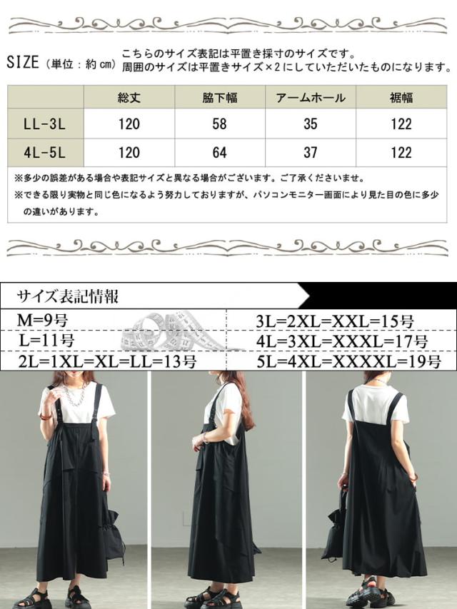 夏新作 大きいサイズ レディース ワンピース チュールレイヤードZIPジャンパースカート ワンピ ジャンパースカート ジャンスカ ノースリーブ ロング ジップ ZIP チュール ポケット Aライン レイヤード 春服 夏服 秋服 冬服 LL 2L 3L 4L 5L ブラック 黒 ゴールドジャパン_1