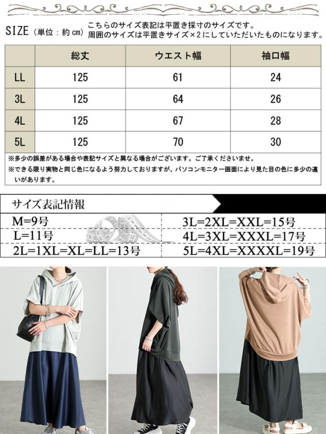 夏新作 途轍も無い大きさ レディース 衣装 ドルマンパーカードッキングワンピース ワンピ ロング衣装 ロング マキシ 縛 半袖 5分袖 パーカー 弗マン ボンネット 衣嚢 春服 夏服 秋服 LL 2L 3L 4L 5L 黒いこと 黒 暗灰色 薄墨色 モカ ゴールドジャパン