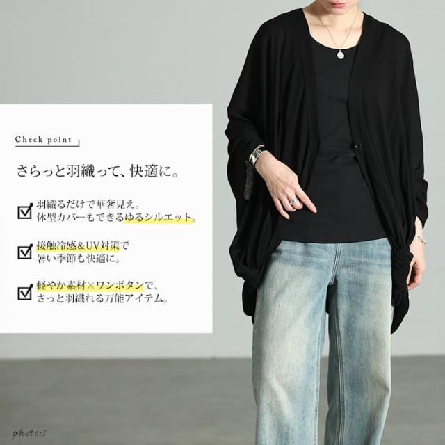 夏新作 大きいサイズ レディース トップス カーディガン ボレロ 接触冷感＆UV対策ツイストドルマンボレロ カーデ 羽織り 長袖 ドルマン ロング 接触冷感 冷感 ひんやり UV UVカット 紫外線 ストレッチ ゆったり 春服 夏服 秋服 LL 2L 3L 4L 5L ブラック 黒 ゴールドジャパン_2