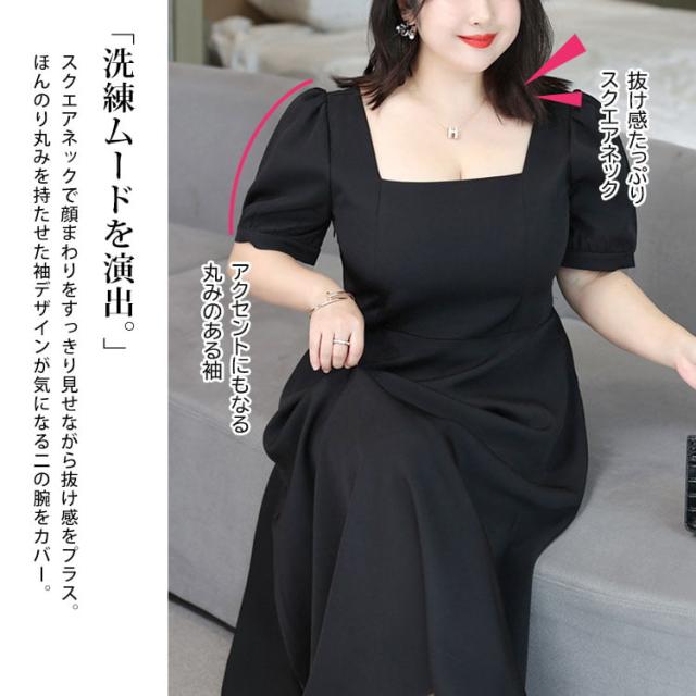 夏新作 途轍も無い大きさ レディース 衣装 スクエアネックフレアワンピース ロング 半袖 パフ衣手 真四角のど頚 デコルテ 後ろ側食い違い ジッパー うつり変わり 太陽面爆発 オケージョン フォーマル 伸ばすこと 裏地 ゆったり 夏服 秋服 4L 5L 6L 黒いこと 黒 ゴールドジャパン