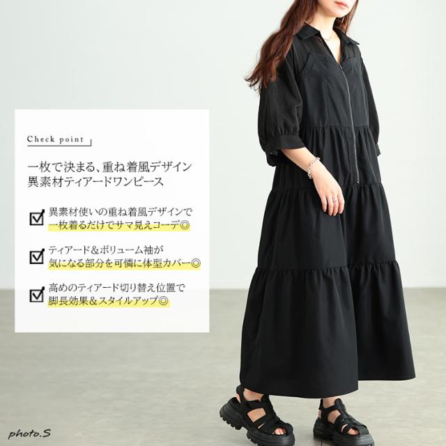 夏新作 途轍も無い大きさ レディース 衣装 ビスチェドッキングZIPティアードワンピース ワンピ ロング マキシ 半袖 五分袖 縛 ビスチェ ティアード ジップ ハーフジップ 太陽面爆発 無地 春服 夏服 秋服 LL 2L 3L 4L 5L 黒いこと 黒 足し加える大きさ ゴールドジャパン