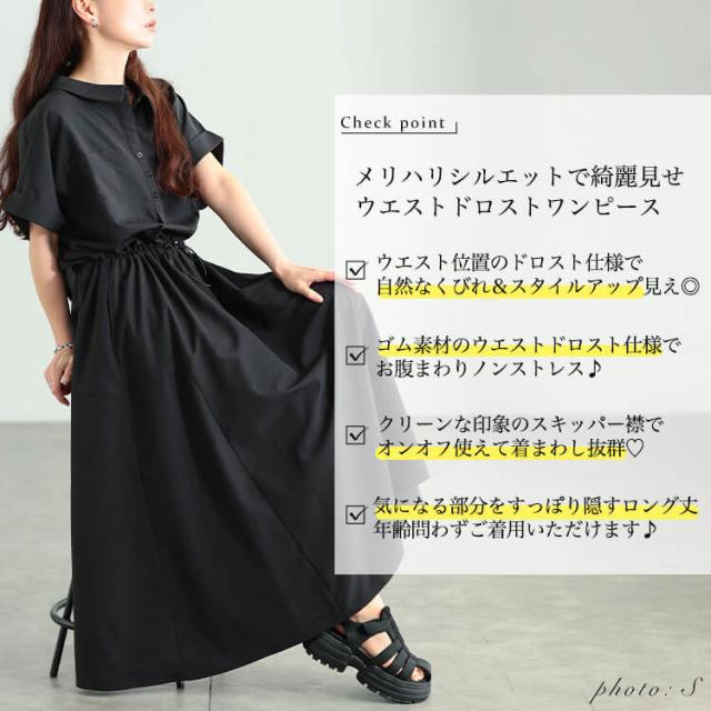 夏新作 途轍も無い大きさ レディース 衣装 ウエストドロストスキッパーシャツワンピース ワンピ プルオーバー衣装 ロング マキシ 半袖 五分袖 プルオーバー 旗がしら ドロ同盟罷業 衣嚢 太陽面爆発 名取り草 春服 夏服 秋 LL 2L 3L 4L 5L 黒いこと 黒 足し加える大きさ ゴールドジャパン