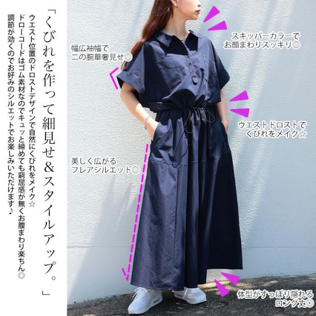 夏新作 途轍も無い大きさ レディース 衣装 ウエストドロストスキッパーシャツワンピース ワンピ プルオーバー衣装 ロング マキシ 半袖 五分袖 プルオーバー 旗がしら ドロ同盟罷業 衣嚢 太陽面爆発 名取り草 春服 夏服 秋 LL 2L 3L 4L 5L 黒いこと 黒 足し加える大きさ ゴールドジャパン
