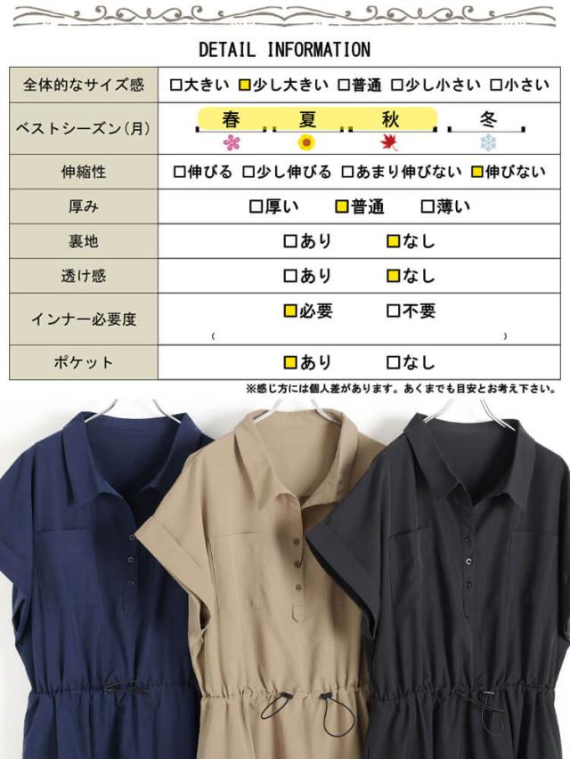 夏新作 途轍も無い大きさ レディース 衣装 ウエストドロストスキッパーシャツワンピース ワンピ プルオーバー衣装 ロング マキシ 半袖 五分袖 プルオーバー 旗がしら ドロ同盟罷業 衣嚢 太陽面爆発 名取り草 春服 夏服 秋 LL 2L 3L 4L 5L 黒いこと 黒 足し加える大きさ ゴールドジャパン