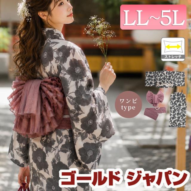 夏新作 大きいサイズ レディース 浴衣 セパレート 浴衣セット シアー花柄2wayセパレート浴衣&結び帯3点セット セット ゆかた 二部式 2way ワンピース キャミ 帯 兵児帯 シアー 花柄 花 簡単 和服 夏祭り 夏服 LL 2L 3L 4L 5L ブラック 黒 プラスサイズ ゴールドジャパン