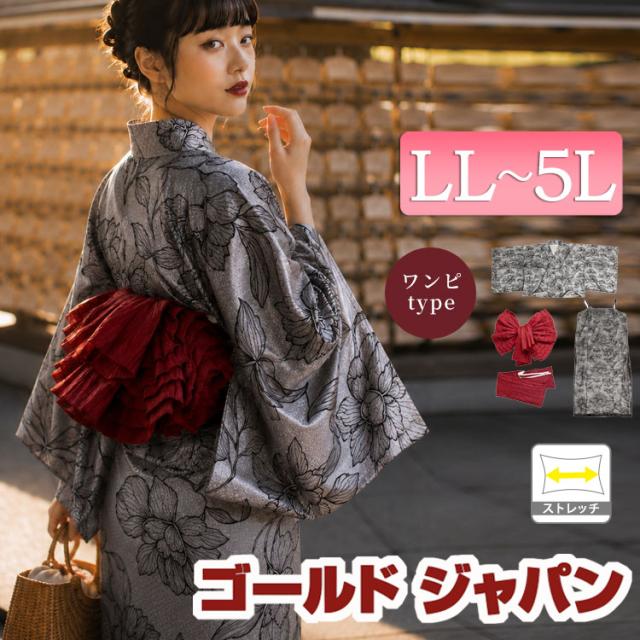 夏新作 大きいサイズ レディース 浴衣 セパレート 浴衣セット 花柄レース2wayセパレート浴衣＆結び帯3点セット セット ゆかた 二部式 2way ワンピース キャミ 帯 兵児帯 花柄 レース 刺繍 簡単 和服 夏祭り 夏服 LL 2L 3L 4L 5L ブラック 黒 プラスサイズ ゴールドジャパン
