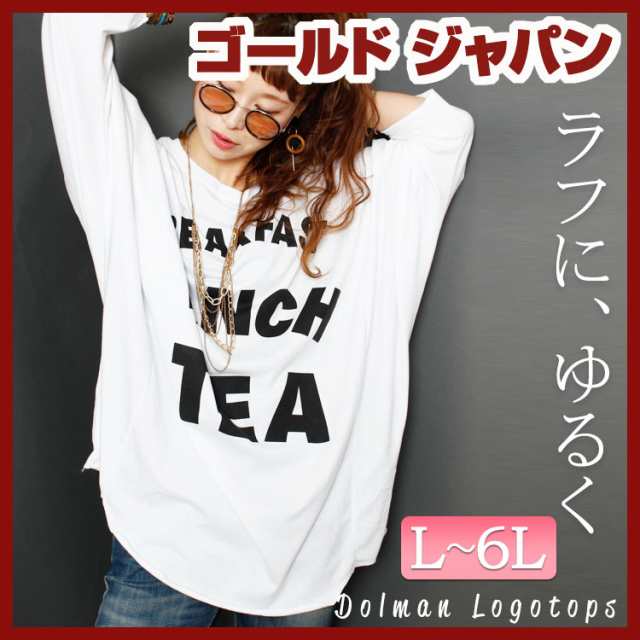 秋新作 大きいサイズ カジュアルなロゴトップス Ll 4l Tシャツ