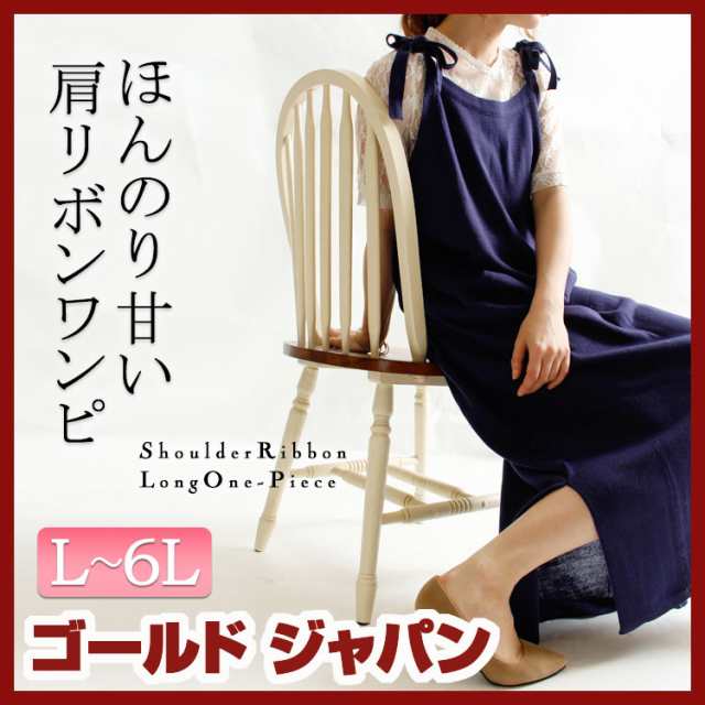 秋新作 大きいサイズ ニットワンピース インナーとの組み合わせで次第でコーデの幅広がる ワンピース ロング丈 ロングワンピース ワの通販はau Pay マーケット ゴールドジャパン 大きいサイズ