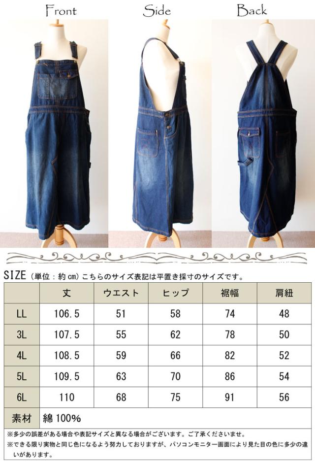 春新作 大きいサイズ 大人可愛いデニムサロペット サロペット オーバーオール デニムサロペット サロペットワンピース デニムワンピの通販はau Pay マーケット ゴールドジャパン 大きいサイズ 春新作 大きいサイズ 大人可愛いデニムサロペット サロペット オーバーオール デニムサロペット サロペットワンピース デニムワンピの通販はau Pay マーケット ゴールドジャパン 大きいサイズ