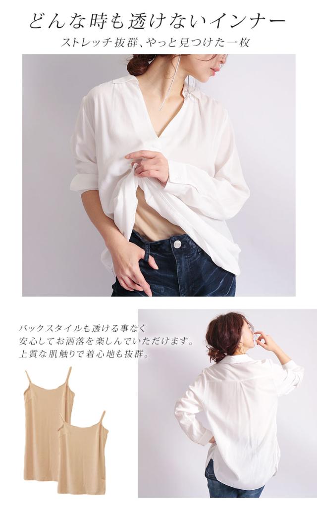 春新作 白シャツが透けないキャミソール 大きいサイズ レディース キャミソール キャミ インナー 下着 トップス カットソー ミディアム丈の通販はau Pay マーケット ゴールドジャパン 大きいサイズ