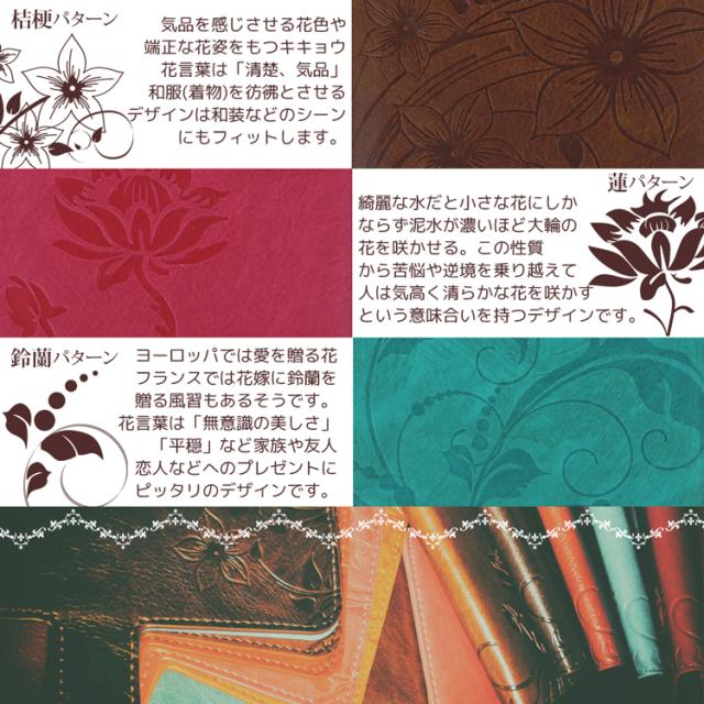 スマホケース 手帳型 全機種対応 Xperia 8 Sov42 Aquos R3 Galaxy S10 Scv42 エンボスデザイン 凹凸加工 百合 歯車 大人気の通販はau Pay マーケット Whitenuts Au Pay マーケット店