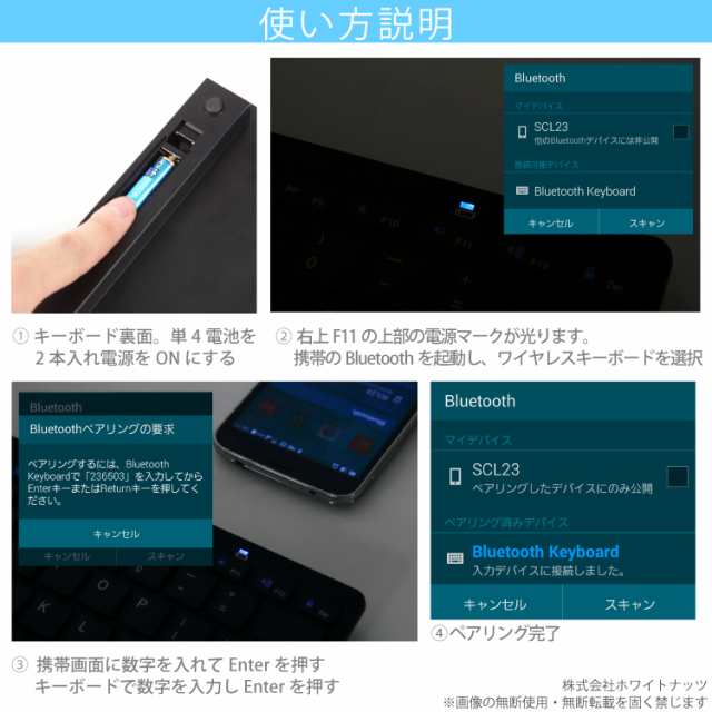 Ipad対応 ワイヤレス キーボード ブルートゥース Bluetooth 簡単接続 コンパクト 乾電池 Iphone6s 6 Iphone6splus 6plusの通販はau Pay マーケット ホワイトナッツ Au Pay マーケット店