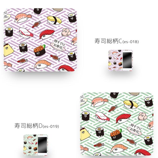 時すでにお寿司 両面プリント手帳 寿司総柄 ベルトなし カバー スマホケース 手帳型 全機種対応 Iphonese 第2世代 スタンド 収納の通販はau Pay マーケット ホワイトナッツ