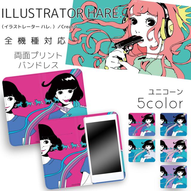 Hare 両面プリント手帳 ユニコーン ベルトなし スマホ ケース カバー メール便送料無料 全機種対応 レディース 女性 女子 かわいの通販はau Pay マーケット ホワイトナッツ