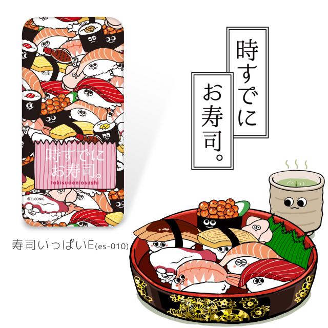 時すでにお寿司 クリア ハード プリント 寿司いっぱい キャラクター スマホ カバー スマホケース 全機種対応 ケース 携帯 可愛いの通販はau Pay マーケット ホワイトナッツ