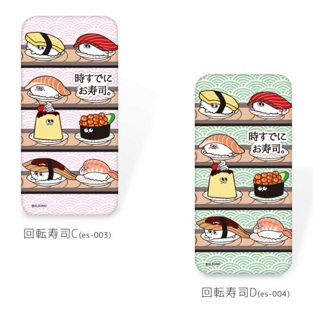 時すでにお寿司 クリア ハード プリント 回転寿司 キャラクター スマホ カバー スマホケース 全機種対応 ケース 携帯 可愛いの通販はau Pay マーケット ホワイトナッツ