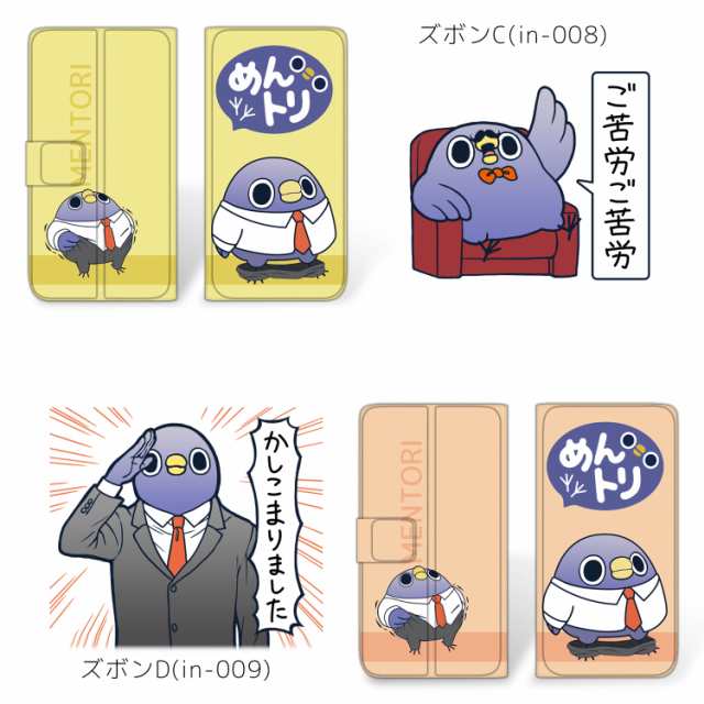 めんトリ 薄型プリント手帳 ズボン スマホ スリム コンパクト 手帳型 全機種対応 Iphonese 第2世代 ケース キャラクター カード収納の通販はau Pay マーケット ビッグセールクーポン有 ホワイトナッツ Au Pay マーケット店 めんトリ 薄型プリント手帳 ズボン スマホ スリム コンパクト 手帳型 全機種対応 Iphonese 第2世代 ケース キャラクター カード収納の通販はau Pay マーケット ビッグセールクーポン有 ホワイトナッツ Au Pay マーケット店
