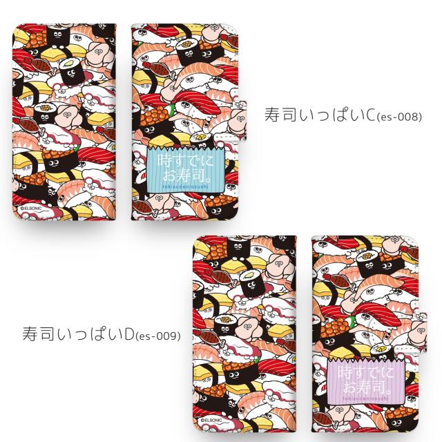 時すでにお寿司 プルームテック ケース 寿司いっぱい Ploomtech キャラクター 禁煙グッズ タバコケース カバー カード収納 可愛いの通販はau Pay マーケット ホワイトナッツ
