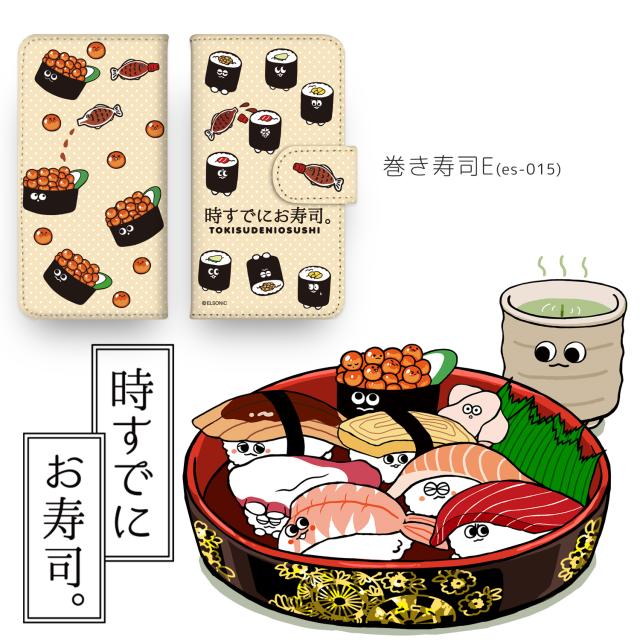 時すでにお寿司 プルームテック ケース 巻き寿司 Ploomtech キャラクター 禁煙グッズ タバコケース カバー カード収納 可愛い ギフトの通販はau Pay マーケット ビッグセールクーポン有 ホワイトナッツ Au Pay マーケット店