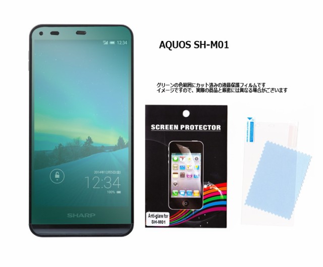 Aquos Sh M01 液晶 保護 フィルム ノングレア 反射防止 Sharp Aquos Phone スマホ スマートフォン 液晶フィルム 保護フィルム 傷防止の通販はau Pay マーケット ホワイトナッツ