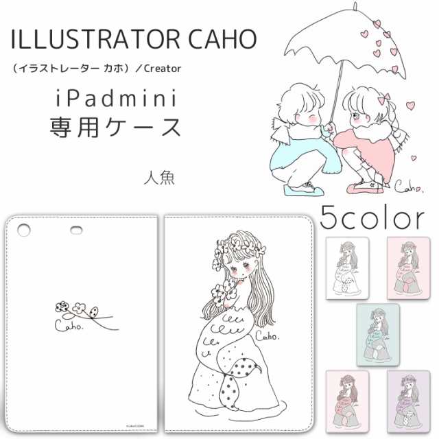 Caho Ipad Mini 1 2 3 人魚 プリント カバー Mini1 Mini2 Mini3 ベルトなし スタンド タブレットケース カード収納 ケースの通販はau Pay マーケット ホワイトナッツ Au Pay マーケット店