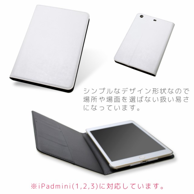 うまい棒 Ipad Mini 1 2 3 プリント カバー Mini1 Mini2 Mini3 ベルトなし タブレットケース スタンド カード収納 ケース 可愛いの通販はau Pay マーケット ホワイトナッツ Au Pay マーケット店