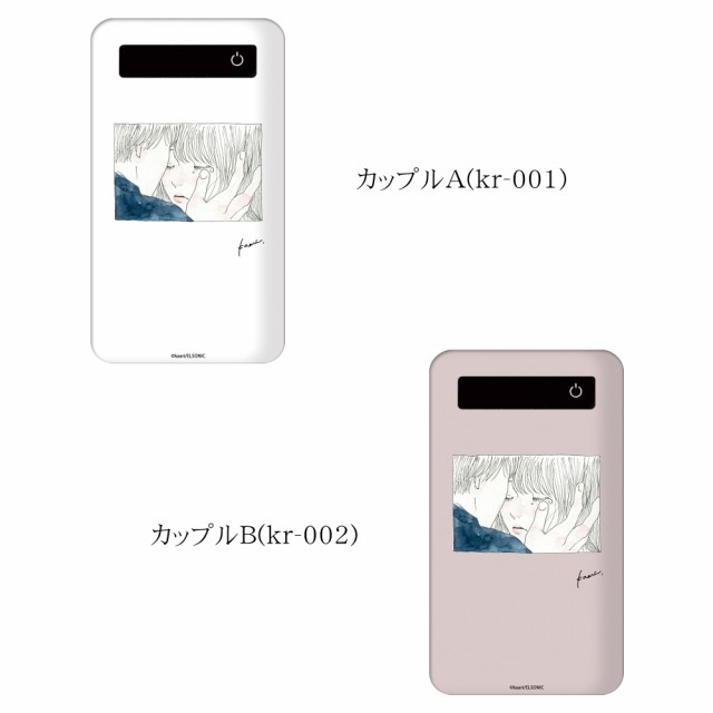 カーリィ プリントバッテリー 4000mah カップル イラスト プリント 人気 Iphonese 第2世代 充電 持ち運び 充電器 モバイルバッテリー の通販はau Pay マーケット ホワイトナッツ