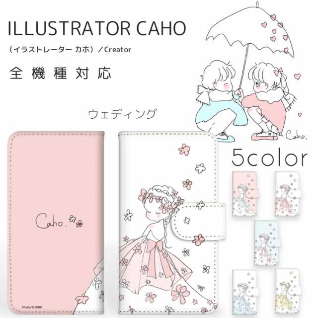 Caho プリント手帳 ウェディング スマホ カバー スマホケース 手帳型 全機種対応 Iphonese 第2世代 スタンド カードポケット かわいいの通販はau Pay マーケット ホワイトナッツ