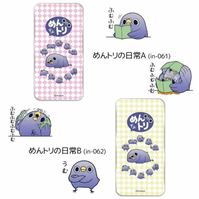 めんトリ クリア ハード プリント めんトリの日常 キャラクター スマホ カバー スマホケース 全機種対応 ケース 可愛い ギフト 携帯の通販はau Pay マーケット ホワイトナッツ