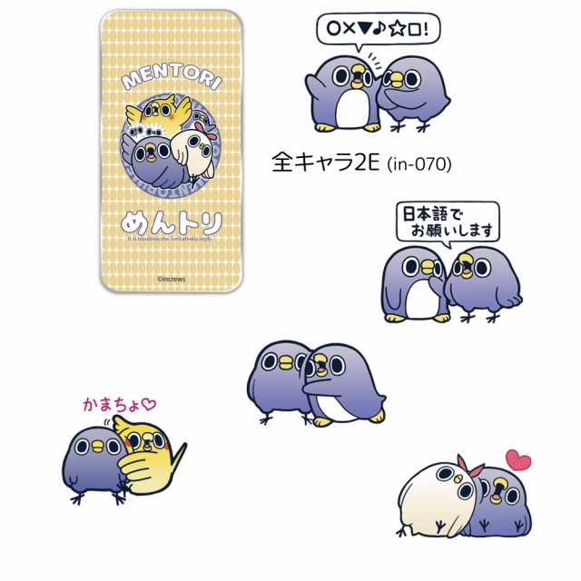 めんトリ クリア ハード プリント 全キャラ2 キャラクター スマホ カバー スマホケース 全機種対応 Iphonese 第2世代 ケース 可愛いの通販はau Pay マーケット ホワイトナッツ Au Pay マーケット店