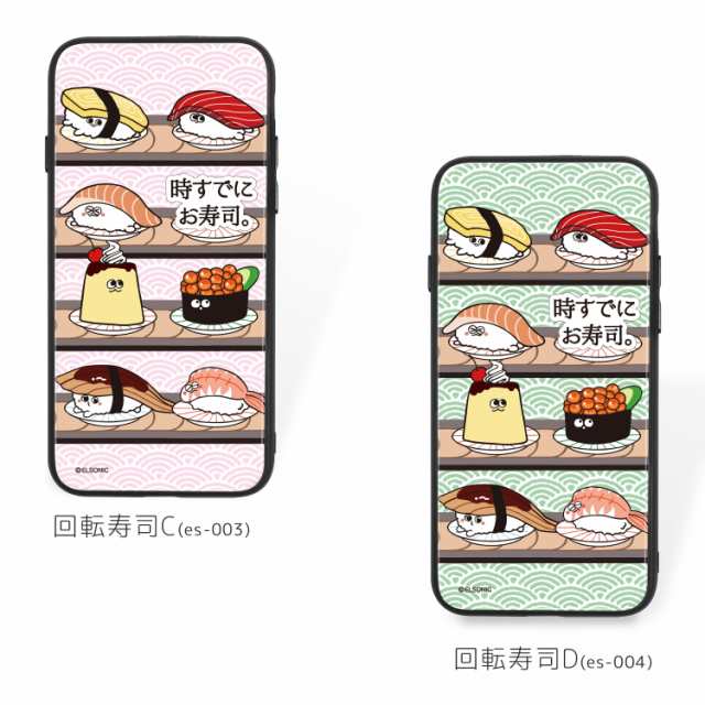 時すでにお寿司 ガラス プリント Tpu 回転寿司 スマホケース カバー キャラクター Iphonese 第2世代 ケース 携帯 グリップ 可愛いの通販はau Pay マーケット 還元祭クーポン有 ホワイトナッツ Au Pay マーケット店