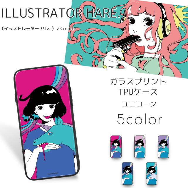 Hare ガラス プリント Tpu ユニコーン スマホケース カバー イラスト 硝子 光沢 艶 滑り止め ツヤ グリップ プレゼント ギフト 人気 の通販はau Pay マーケット ビッグセールクーポン有 ホワイトナッツ Au Pay マーケット店