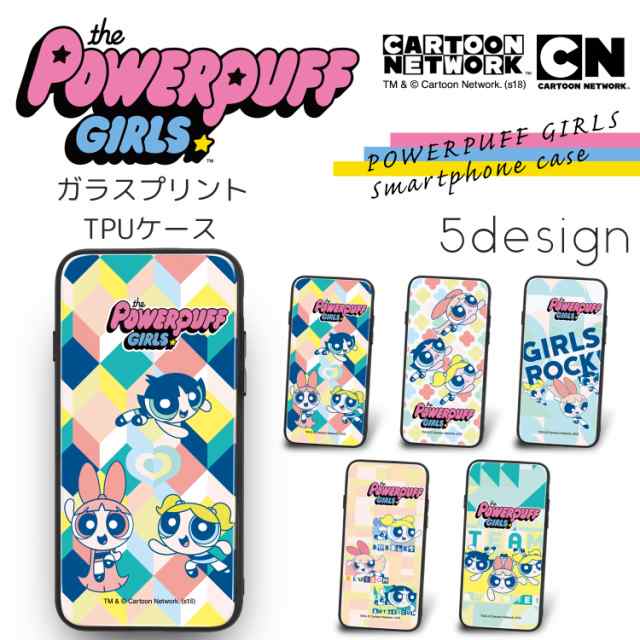 パワーパフガールズ ガラス プリント Tpu Designk スマホケース カバー パワパフ Iphonese 第2世代 スマホ ケース 可愛い グリップの通販はau Pay マーケット ホワイトナッツ