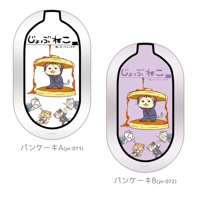 じょぶねこ ～働くねこたちの日常～ プリント ワイヤレス充電器 / パン 