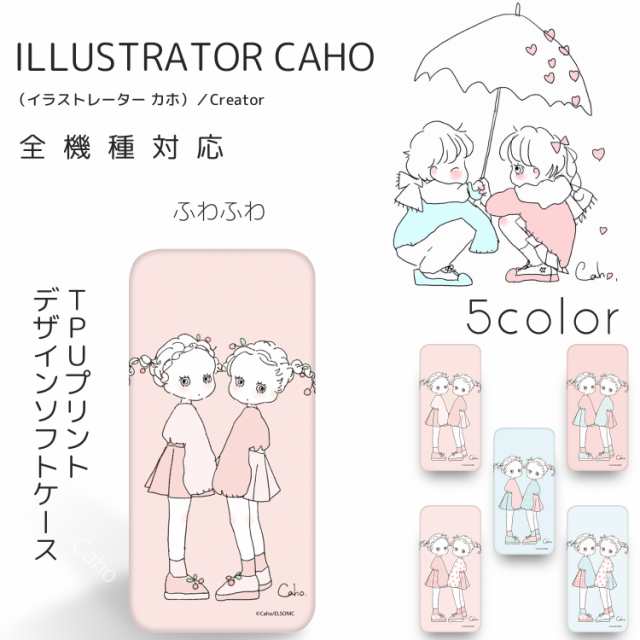 Caho クリア Tpu プリント ふわふわ スマホ カバー スマホケース 全機種対応 Iphonese 第2世代 おしゃれ スリム 可愛い 携帯 ケースの通販はau Pay マーケット Whitenuts Au Pay マーケット店