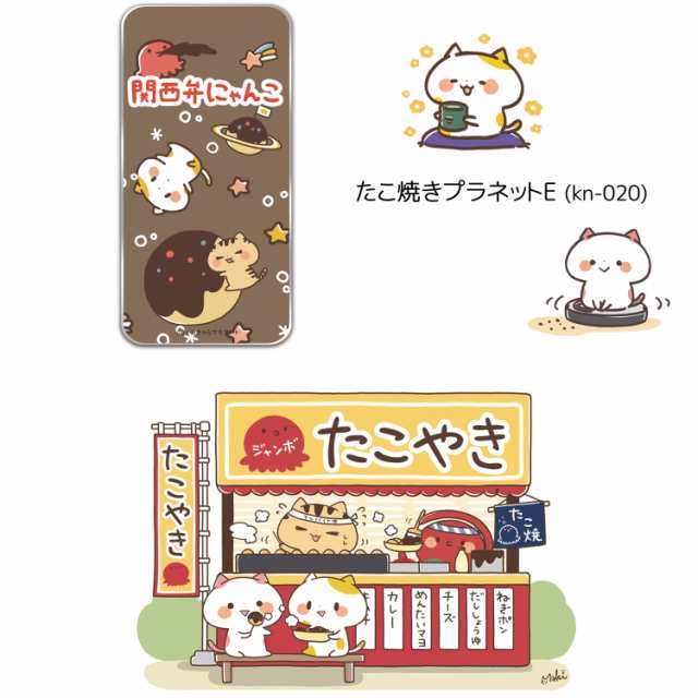 関西弁にゃんこ クリア Tpu プリント たこ焼きプラネット キャラクター スマホ カバー スマホケース ねこ 全機種対応 人気 柔らかい 軟の通販はau Pay マーケット ホワイトナッツ