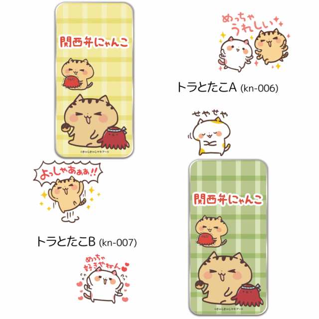 関西弁にゃんこ クリア Tpu プリント トラとたこ キャラクター スマホ カバー スマホケース ねこ 全機種対応 人気 柔らかい 軟質 ケーの通販はau Pay マーケット ホワイトナッツ